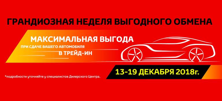 Изображение на странице Последние новости и события в мире Toyota Тойота Центр Ставрополь