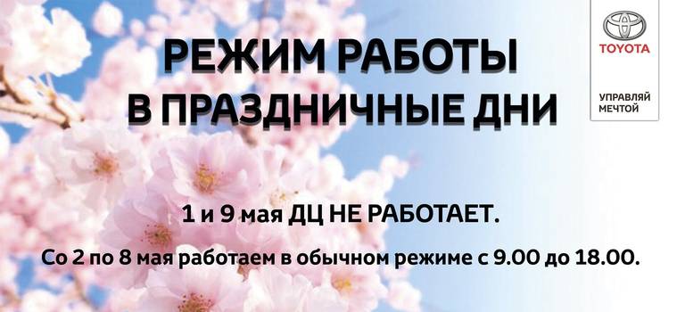 Изображение на странице Последние новости и события в мире Toyota Тойота Центр Ставрополь