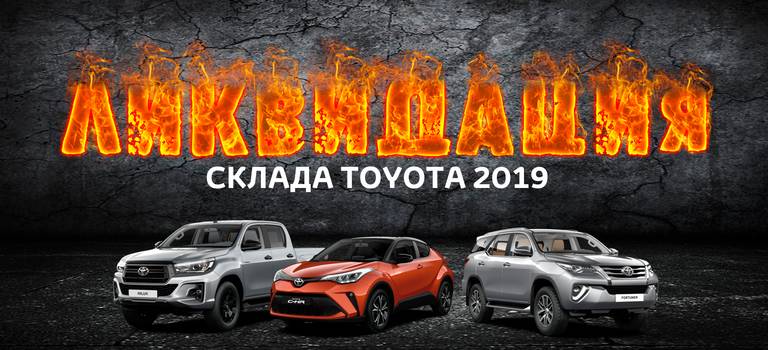 Изображение на странице Последние новости и события в мире Toyota Тойота Центр Ставрополь