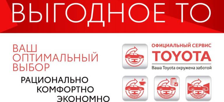 Изображение на странице Последние новости и события в мире Toyota Тойота Центр Ставрополь