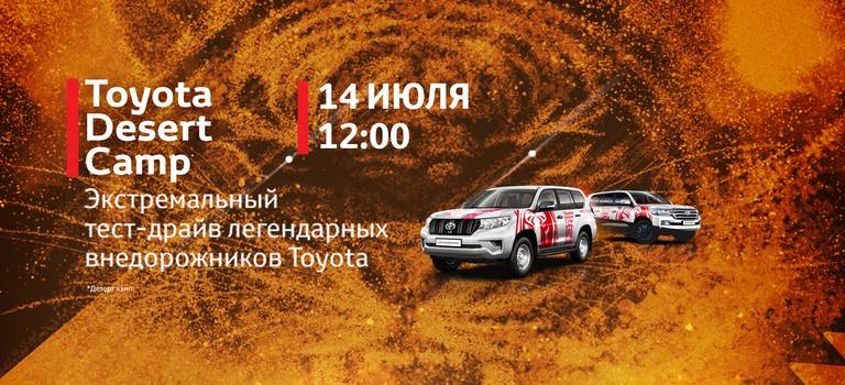 Изображение на странице Последние новости и события в мире Toyota Тойота Центр Ставрополь