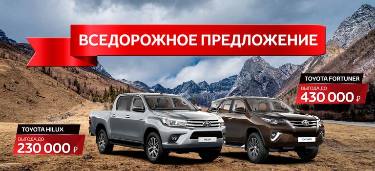 Изображение на странице Последние новости и события в мире Toyota Тойота Центр Ставрополь