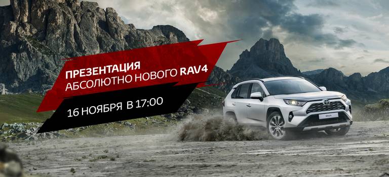 Изображение на странице Последние новости и события в мире Toyota Тойота Центр Ставрополь