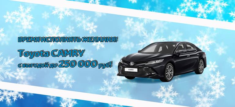Изображение на странице Последние новости и события в мире Toyota Тойота Центр Ставрополь