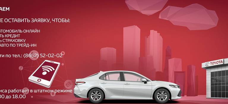 Изображение на странице Последние новости и события в мире Toyota Тойота Центр Ставрополь