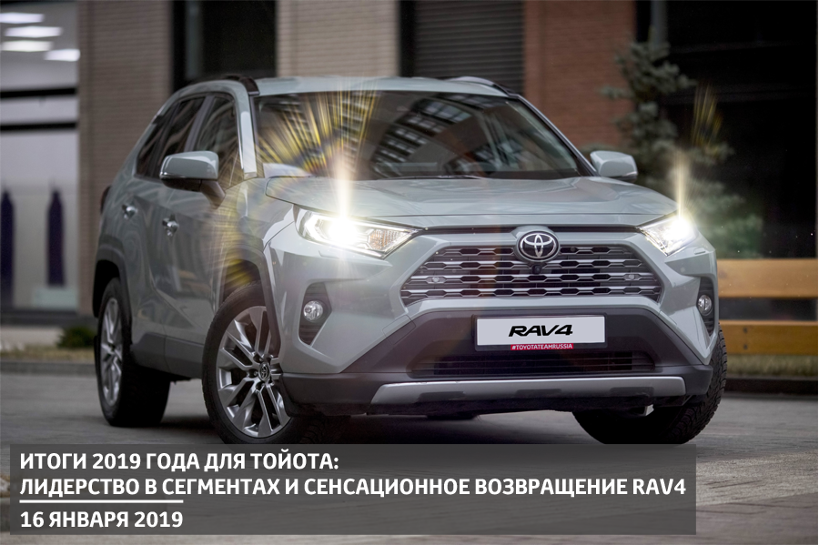 Изображение на странице Последние новости и события в мире Toyota Тойота Центр Ставрополь