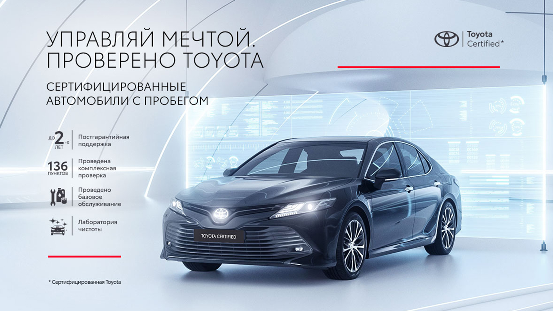 Изображение на странице Последние новости и события в мире Toyota Тойота Центр Ставрополь