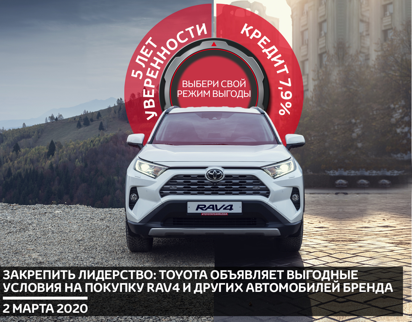 Изображение на странице Последние новости и события в мире Toyota Тойота Центр Ставрополь