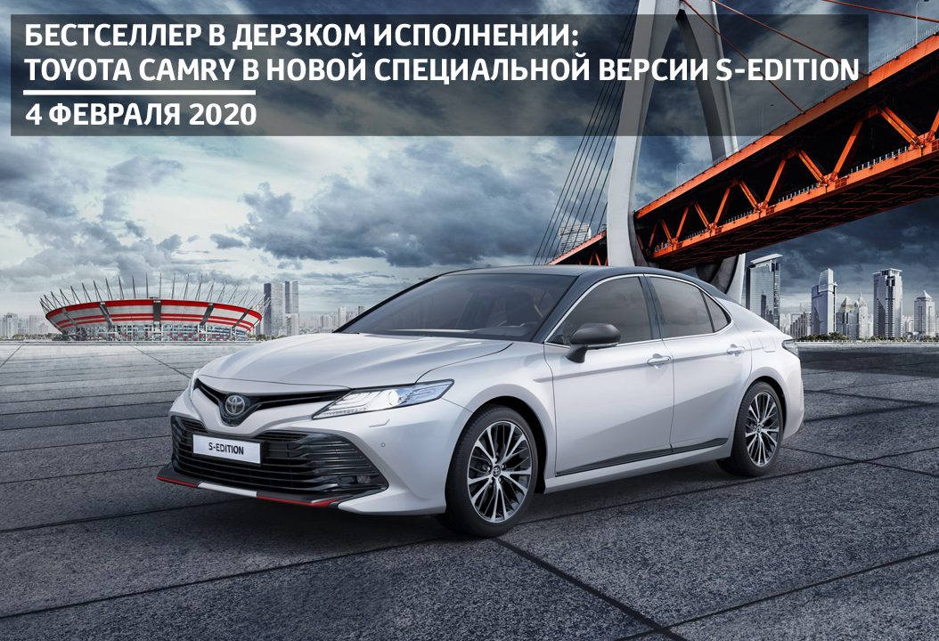 Изображение на странице Последние новости и события в мире Toyota Тойота Центр Ставрополь